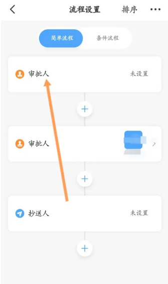 钉钉补卡审批人怎么设置 补卡审批人设置方法