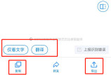 钉钉怎么识别图片文字 钉钉怎么识别图片文字方法