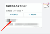 钉钉怎么识别图片文字 钉钉怎么识别图片文字方法