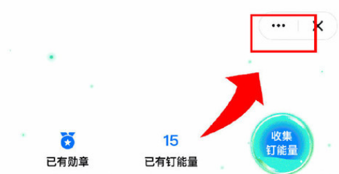 钉钉怎么设置浮窗 钉钉设置浮窗方法