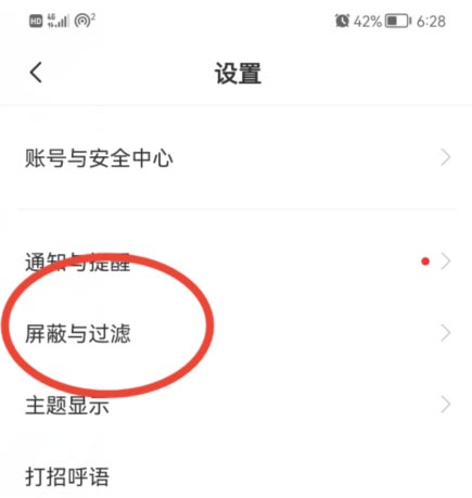 Boss直聘怎么关闭个性化推荐 个性化推荐关闭方法