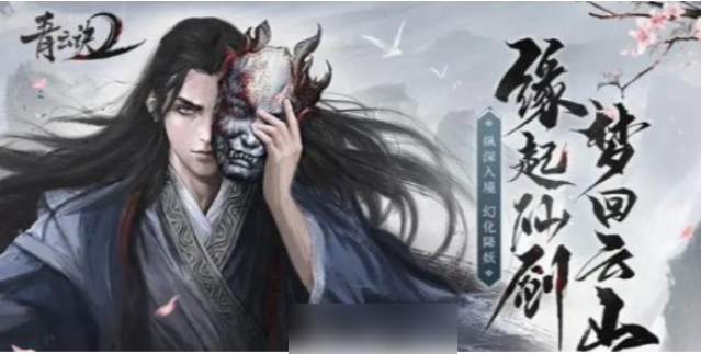 青云诀之伏魔怎么加符文点 青云诀之伏魔符文搭配推荐