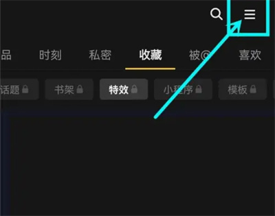抖音课堂放到主页的方法步骤 抖音课堂怎么放到主页