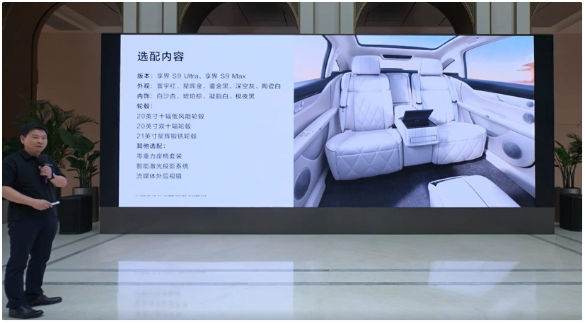 Xiangjie S9 car is available in Huawei stores today, Yu Chengdong officially announced that Ultra/Max pre-orders are open