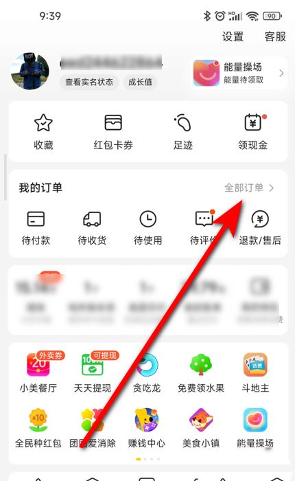 美团怎么投诉商家 商家投诉方法