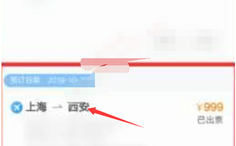 携程旅行怎么开电子发票 开电子发票方法