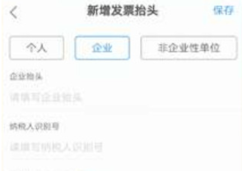 携程旅行怎么开电子发票 开电子发票方法