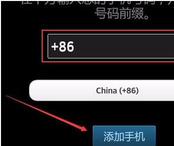 steam手机令牌怎么换绑手机号