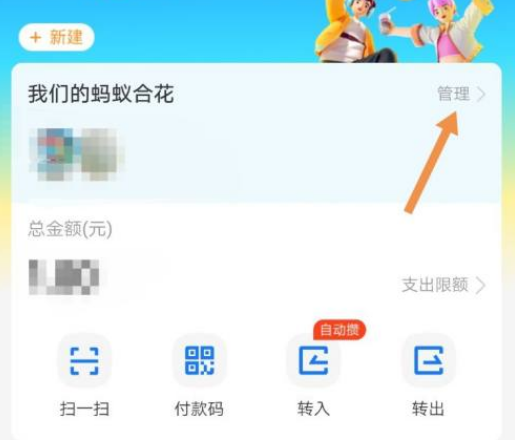 支付宝小荷包怎么锁定金额 支付宝小荷包锁定金额方法