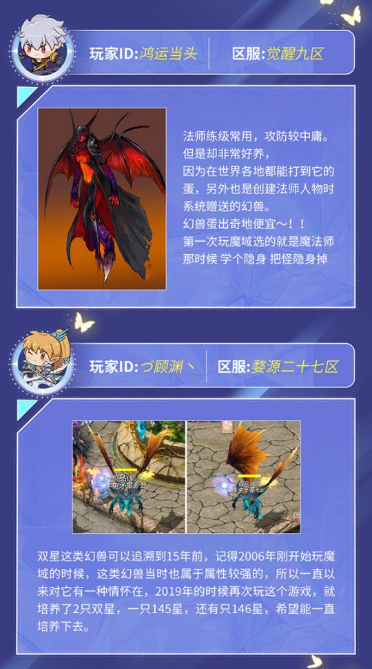 《代号MY》开局一个蛋，您的魔域第一只宝宝是什么？