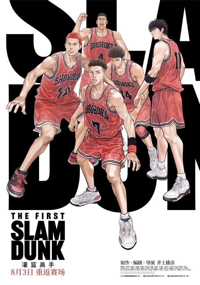 Der Animationsfilm „Slam Dunk“ soll am 3. August erneut in die Kinos kommen und eine Gesamteinspielsumme von 660 Millionen erreichen