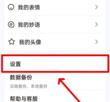 手心输入法颜色反转方法步骤 手心输入法怎么颜色反转