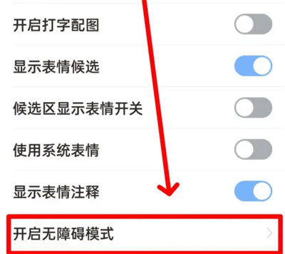 手心输入法颜色反转方法步骤 手心输入法怎么颜色反转