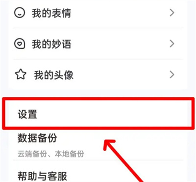 手心输入法颜色反转方法步骤 手心输入法怎么颜色反转