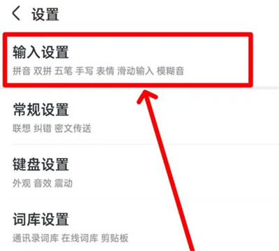 手心输入法颜色反转方法步骤 手心输入法怎么颜色反转