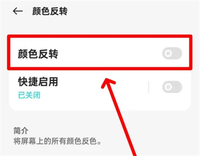 手心输入法颜色反转方法步骤 手心输入法怎么颜色反转
