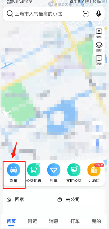 高德地图怎么设置自定义路线 高德地图设置自定义路线方法
