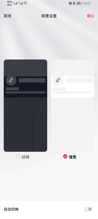 抖音怎么切换黑白模式 抖音切换黑白模式教程