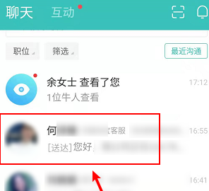 Boss直聘怎么更换招聘职位 招聘职位更换方法