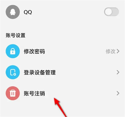 酷狗概念版申请注销方法步骤 酷狗概念版怎么申请注销