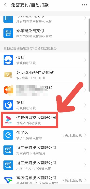 优酷自动续费怎么取消 自动续费取消方法