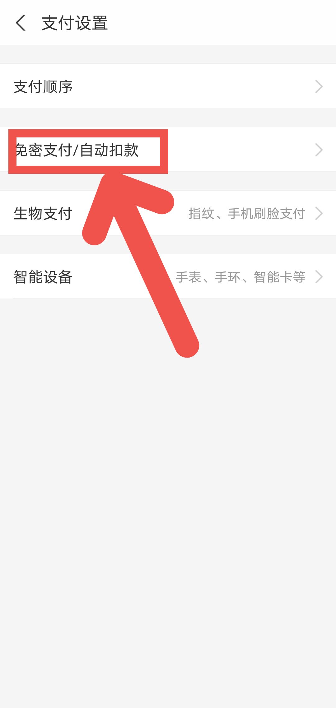优酷自动续费怎么取消 自动续费取消方法