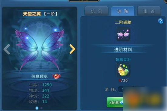 给我一双翅膀 《星辰奇缘》炫酷翅膀系统揭秘