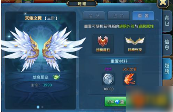 给我一双翅膀 《星辰奇缘》炫酷翅膀系统揭秘