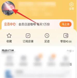 淘宝自我介绍怎么改 自我介绍修改方法