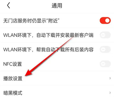 京东直播间后台播放方法步骤 京东直播间怎么后台播放