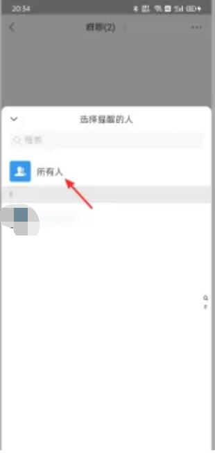 微信群怎么艾特所有人 群艾特所有人方法