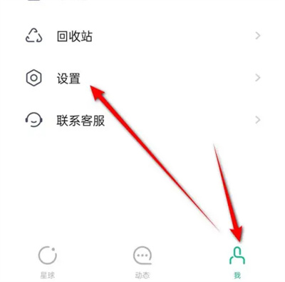 知识星球个性化服务方法步骤 知识星球怎么个性化服务