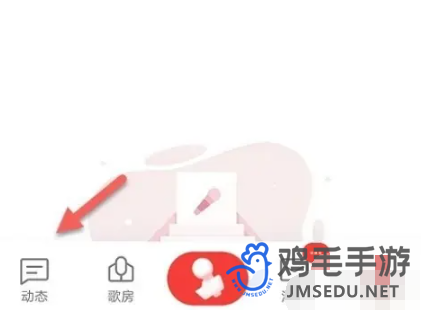 全民k歌怎么屏蔽某人 屏蔽某人方法