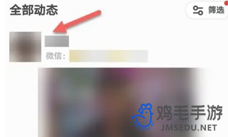 全民k歌怎么屏蔽某人 屏蔽某人方法