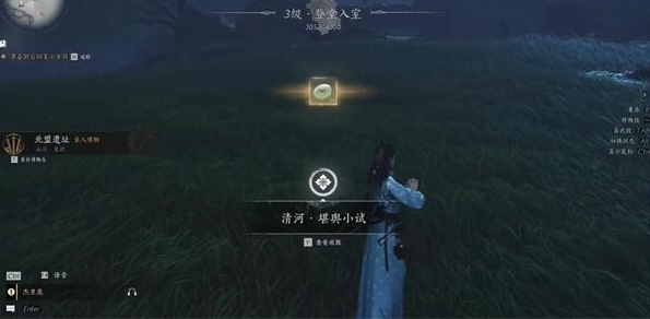 《燕云十六声》北盟遗址博物获取方法