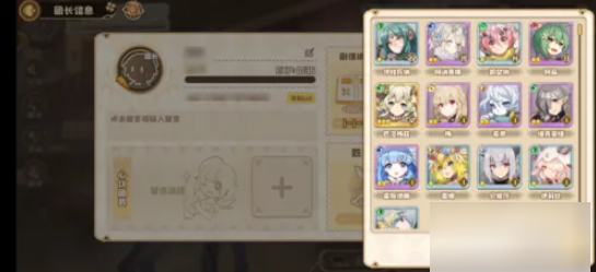 四叶草剧场如何设置名片 四叶草剧场怎么设置心仪团员