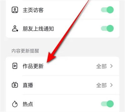 抖音火山版推荐作品方法步骤 抖音火山版怎么推荐作品