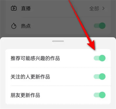抖音火山版推荐作品方法步骤 抖音火山版怎么推荐作品