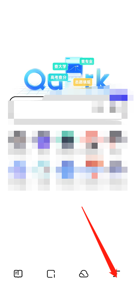 夸克浏览器怎么设置默认浏览器 设置默认浏览器方法