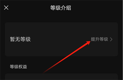 微信视频号提升等级方法步骤 微信视频号怎么提升等级