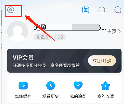 多多视频怎么开启青少年模式 多多视频开启青少年模式的步骤