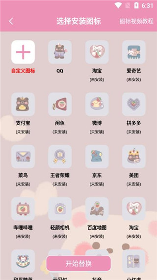 桌面小管家怎么设置主题 设置主题操作方法