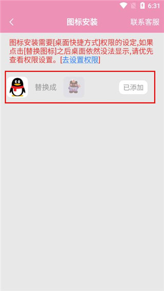 桌面小管家怎么设置主题 设置主题操作方法