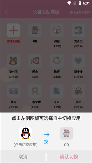 桌面小管家怎么设置主题 设置主题操作方法