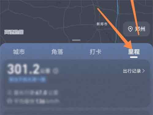 高德地图里程怎么查看 里程查看方法