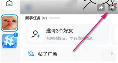 QQ频道绑定小世界的方法步骤 QQ频道怎么绑定小世界