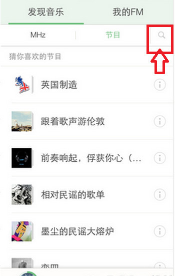豆瓣fm怎么搜索音乐 搜索音乐操作方法