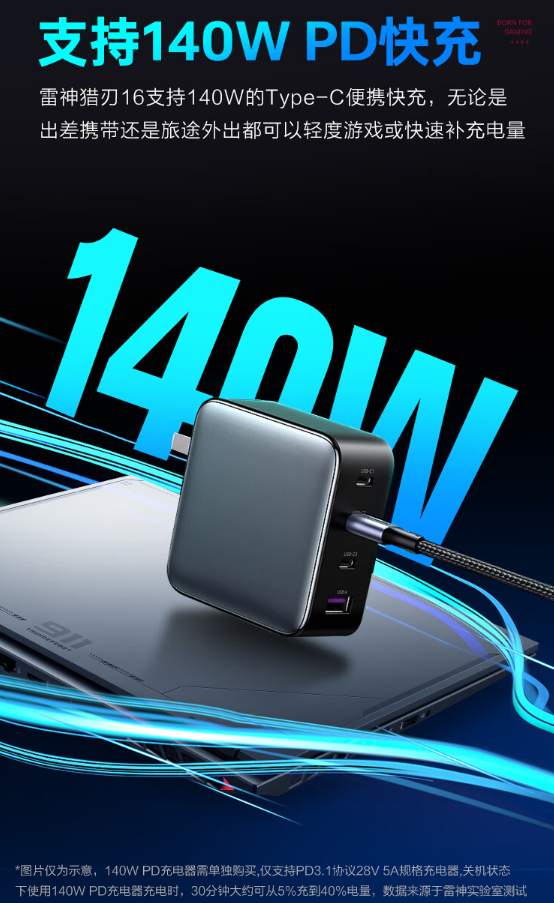 雷神猎刃 16 2024 游戏本新配置今晚 8 点亮相：i7-14650HX+RTX4070，首发 7999 元