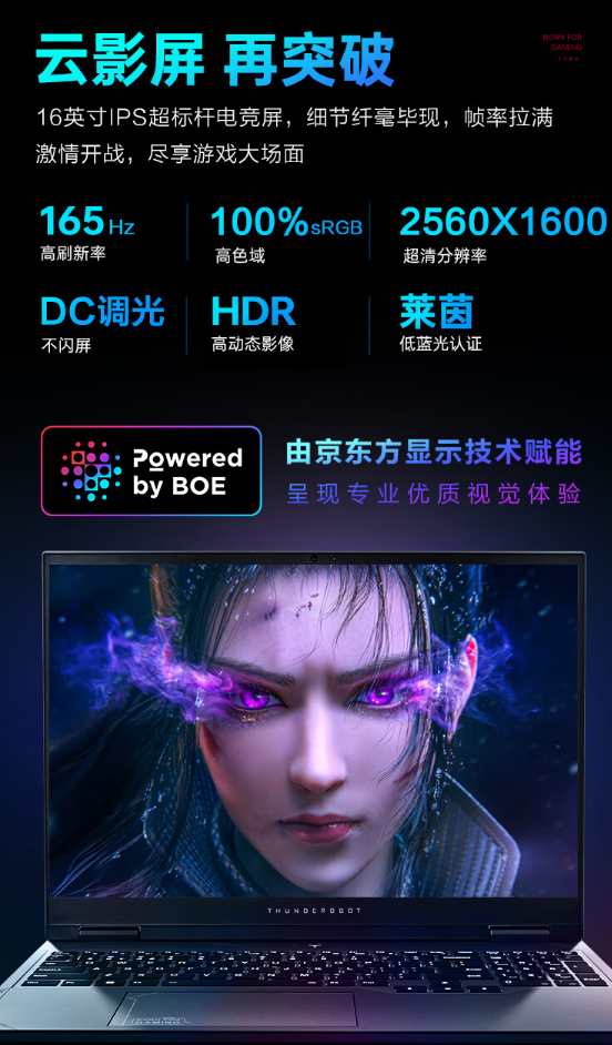 雷神猎刃 16 2024 游戏本新配置今晚 8 点亮相：i7-14650HX+RTX4070，首发 7999 元