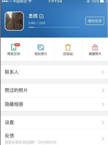 时光相册怎么清理相同照片 清理相同照片操作方法